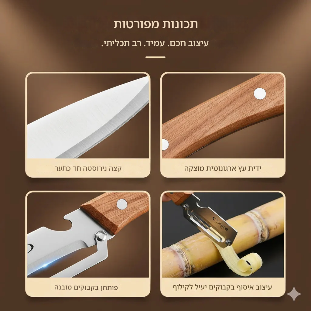 🔥 קולפן 5 ב-1 🥕 מנירוסטה, עמידות גבוהה, נקי, קילוף מדויק + פותחן בקבוקים